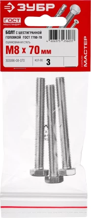 Болт ГОСТ 7798-70, M8 x 70 мм, 3 шт, кл. пр. 5.8, оцинкованный, ЗУБР 303086-08-070 купить в Ноябрьске