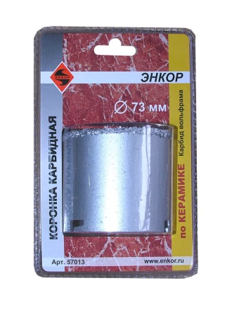 Коронка карбидная по керамике Ф73 мм Энкор 57013 купить в Ноябрьске