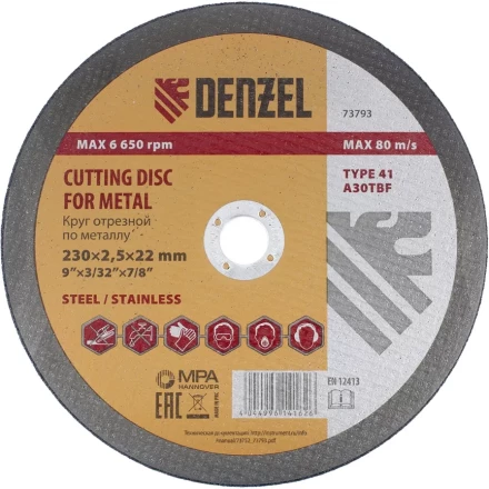 Круг отрезной по металлу 230 х 2,5 х 22 мм DENZEL артикул 73793 купить в Ноябрьске