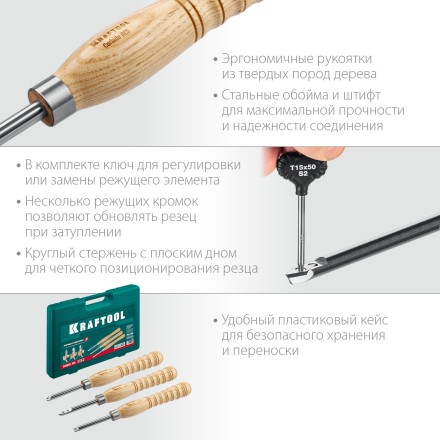 Набор профессиональных ручных резцов по дереву KRAFTOOL 18369 купить в Ноябрьске