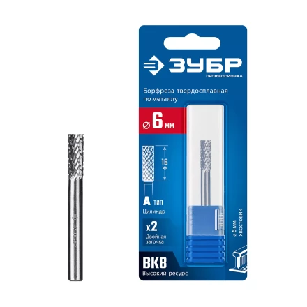 Зубр Твердосплавная борфреза А - цилиндр с гладким торцом, 6 х 16 мм (28800-6-16) купить в Ноябрьске