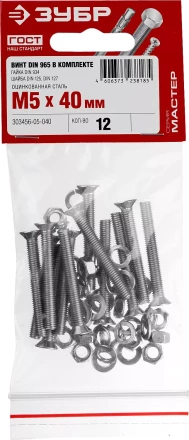 Винт (DIN965) в комплекте с гайкой (DIN934), шайбой (DIN125), шайбой пруж. (DIN127), M5 x 40 мм, 12 шт, ЗУБР 303456-05-040 купить в Ноябрьске