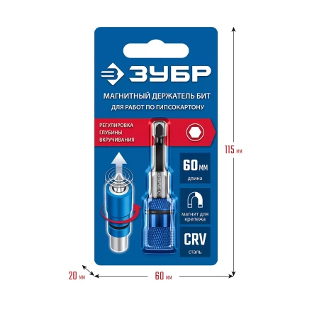 ЗУБР адаптер с регулировкой глубины вкручивания для ГКЛ, Профессионал (26757) купить в Ноябрьске