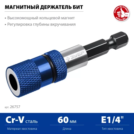 ЗУБР адаптер с регулировкой глубины вкручивания для ГКЛ, Профессионал (26757) купить в Ноябрьске