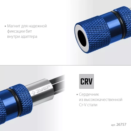 ЗУБР адаптер с регулировкой глубины вкручивания для ГКЛ, Профессионал (26757) купить в Ноябрьске