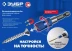 ЗУБР адаптер с регулировкой глубины вкручивания для ГКЛ, Профессионал (26757) купить в Ноябрьске