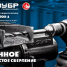 ЗУБР ПРОФ-А, 1.5 х 70 мм, сталь Р6М5, класс А, удлиненное сверло по металлу, Профессионал (29624-1.5) купить в Ноябрьске