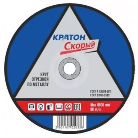 Круг отрезной по металлу A46TBF 115х1,6х22,2 мм Кратон Скорый 1 07 02 026 купить в Ноябрьске