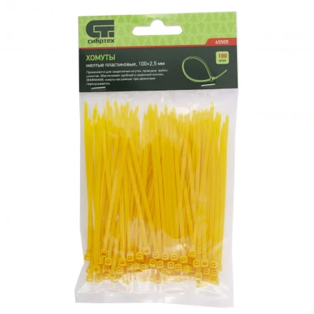Хомуты 100х2,5 мм пластиковые желтые 100 штук СИБРТЕХ 45505 купить в Ноябрьске