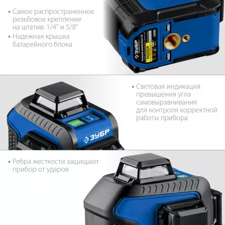 ЗУБР КРЕСТ 3D, лазерный нивелир, Профессионал (34909) купить в Ноябрьске