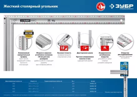 ЗУБР 250 мм, жесткий столярный угольник, Профессионал (34392-25) купить в Ноябрьске