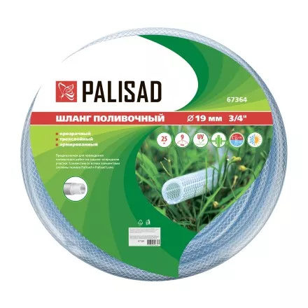 Шланг поливочный прозрачный армированный Palisad 67364 3-х слойный, 3/4&quot;, 25 м купить в Ноябрьске