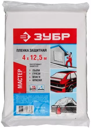 Пленка ЗУБР &quot;МАСТЕР&quot; защитная укрывочная, ПЭНД, 15 мкм, 4 х 12,5 м 12257-15-12 купить в Ноябрьске