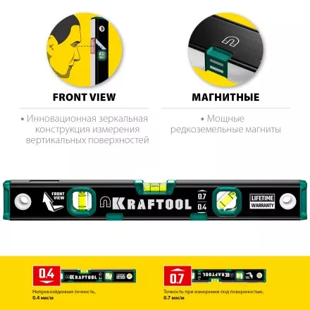 Профессиональный магнитный уровень с зеркальным глазком KRAFTOOL 34785-40 купить в Ноябрьске
