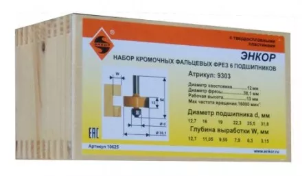 Набор фрез кром фальц 6шт подшип хв 12мм 10625 купить в Ноябрьске