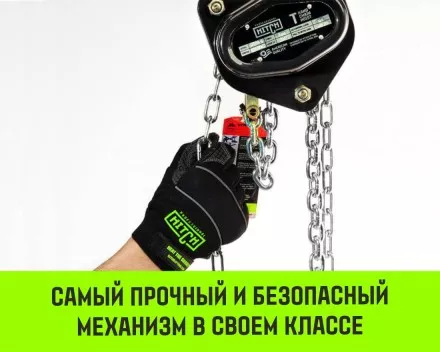 Таль ручная цепная HITCH CH200-G, 0.5 т, 4.5 м. Гальваническая цепь купить в Ноябрьске