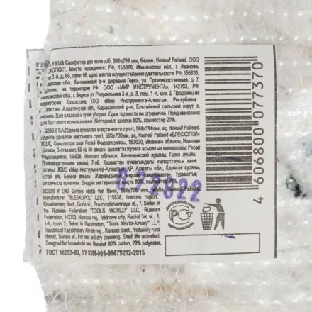 Салфетка для пола х/б Home Palisad 923265, 500x700 мм, белая купить в Ноябрьске