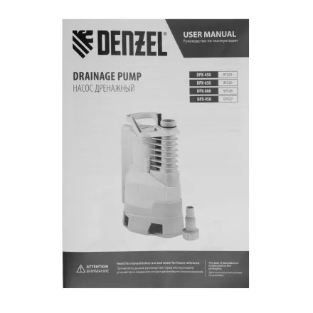 Дренажный насос Denzel DPХ450, 450 Вт, подъем 5 м, 9000 л/ч 97325 купить в Ноябрьске