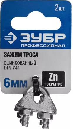 Зажим троса ЗУБР &quot;ПРОФЕССИОНАЛ&quot; DIN 741, оцинкованный, 6мм, 2 шт 304416-06 купить в Ноябрьске