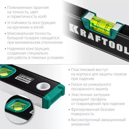 Профессиональный магнитный уровень с зеркальным глазком KRAFTOOL 34785-60 купить в Ноябрьске