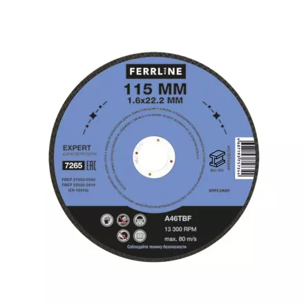 Круг отрезной по металлу FerrLine Expert 115 х 1,6 х 22,2 мм A46TBF купить в Ноябрьске