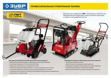Виброплита бензиновая двигатель Honda ЗВПБ-25 ГРХ серия ПРОФЕССИОНАЛ купить в Ноябрьске