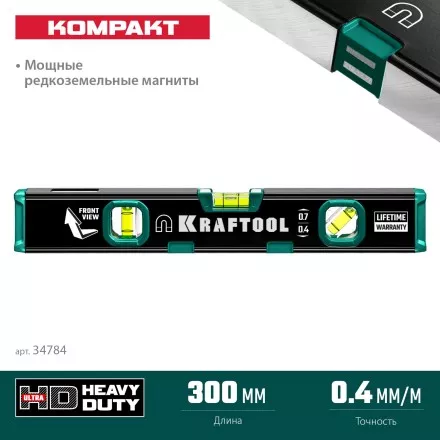 Профессиональный магнитный уровень с зеркальным глазком KRAFTOOL 34784 купить в Ноябрьске