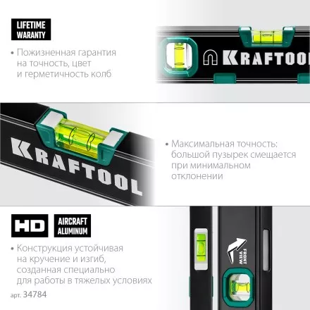 Профессиональный магнитный уровень с зеркальным глазком KRAFTOOL 34784 купить в Ноябрьске