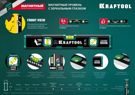 Профессиональный магнитный уровень с зеркальным глазком KRAFTOOL 34784 купить в Ноябрьске