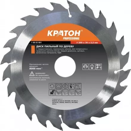 Диск пильный по дереву Кратон HOBBY 150х1,2х2,0х24х20 1 06 02 001 купить в Ноябрьске