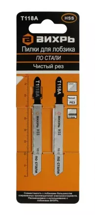 Пилки для лобзика Т118A по стали чистый рез 76х50мм 2 шт Вихрь купить в Ноябрьске