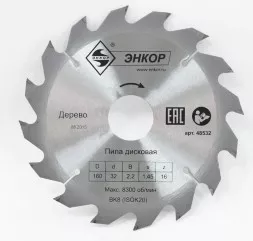Диск пильный  ф160х32 z16 дерево Энкор 48532