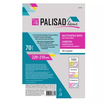 Салфетки универсальные из нетканого материала в рулоне Home Palisad 923395, 220 x 210 мм, 70 шт купить в Ноябрьске