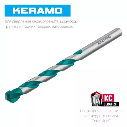 Сверла по керамограниту KERAMO 29175-120-8 купить в Ноябрьске