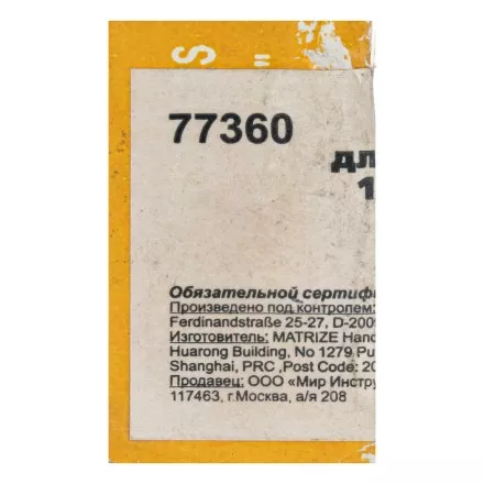 Резцы для клуппов 1/4&quot;, 4 шт. 77360 купить в Ноябрьске