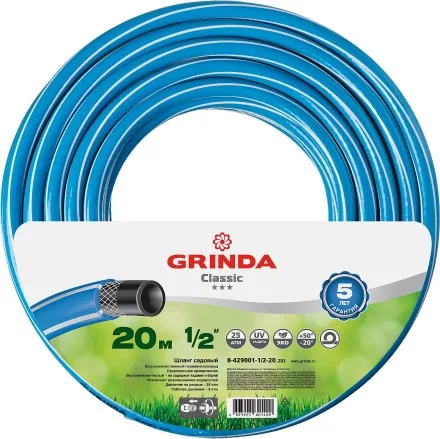Шланг GRINDA CLASSIC поливочный, 25 атм., армированный, 3-х слойный, 1/2&quot;х20м 8-429001-1/2-20_z02 купить в Ноябрьске