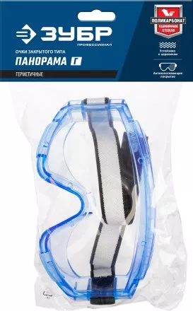 ЗУБР ПАНОРАМА Г, закрытого типа, стекло из ударопрочного поликарбоната, защитные очки с герметичной вентиляцией, Профессионал (110232) купить в Ноябрьске