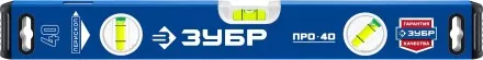 ЗУБР ПРО, 400 мм, уровень с усиленным профилем, Профессионал (34590-040) купить в Ноябрьске