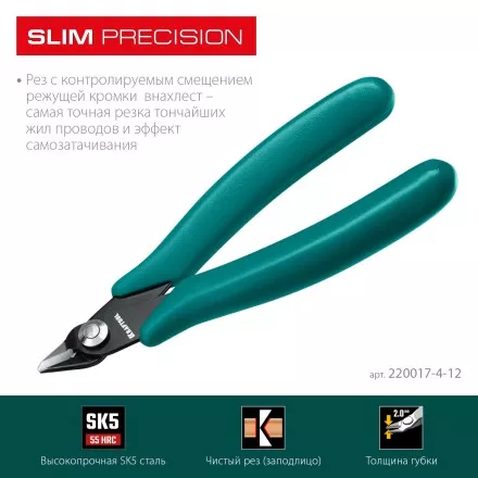 Прецизионные бокорезы Slim Precision 220017-4-12 купить в Ноябрьске