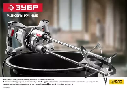 Миксер строительный 2 скорости МР-1600-2 серия МАСТЕР купить в Ноябрьске