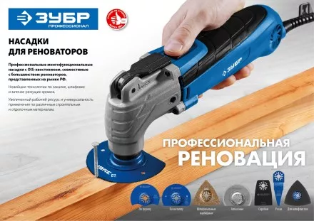 ЗУБР УПП-32 BIM UniLock, 32 x 40 мм, OIS-хвост., насадка универсальная прямая пильная, Профессионал (15561-32) купить в Ноябрьске