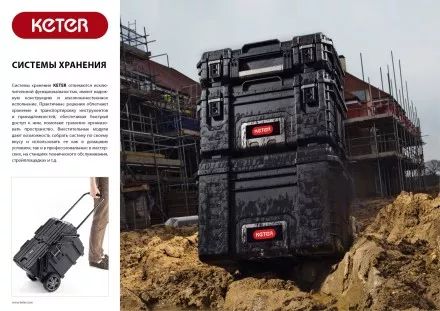 Ящик с 2 выдвижными полками &quot;DRAWER-2&quot;, 22&quot; KETER 38382-2 купить в Ноябрьске