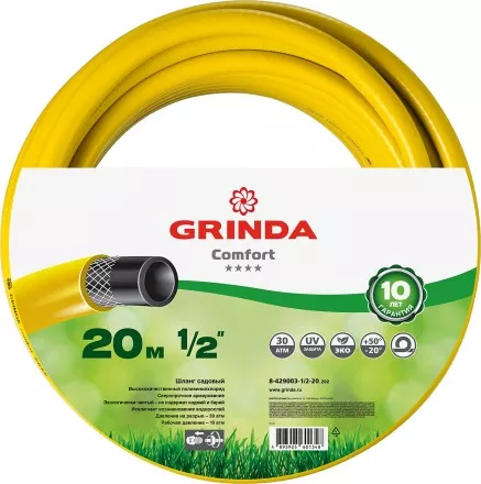 Шланг GRINDA COMFORT поливочный, 30 атм., армированный, 3-х слойный, 1/2&quot;х20м 8-429003-1/2-20_z02 купить в Ноябрьске