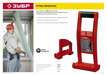 Ручки-переноски серия МАСТЕР купить в Ноябрьске