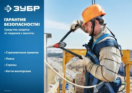 Пояс лямочный со стропом серия Без серии купить в Ноябрьске