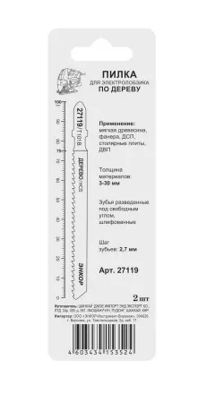 Пилка для электролобзика T101 B 2 шт. Энкор 27119 купить в Ноябрьске