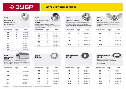 Гайка DIN 6334 переходная, M8, 3 шт, оцинкованная, ЗУБР 303756-08 купить в Ноябрьске