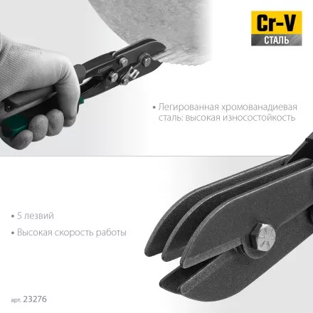 Инструмент для работы с листовым металлом KRAFTOOL 23276 купить в Ноябрьске