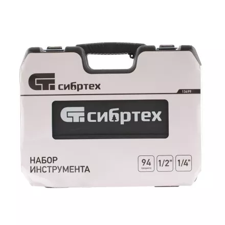 Набор инструмента 94 предмета, 1/2&quot;, 1/4&quot; Сибртех 13499 купить в Ноябрьске