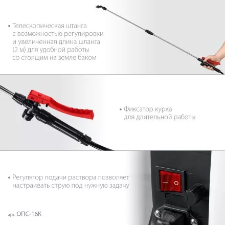 ЗУБР 16 л, колеса, аккумуляторный опрыскиватель (ОПС-16К) купить в Ноябрьске